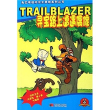 寻宝路上遭遇偶像