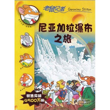 尼亚加拉瀑布之旅