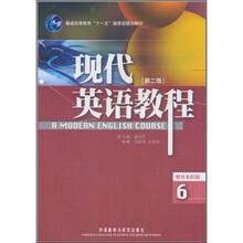 现代英语教程6（第2版）（配光盘1张）