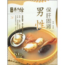 汗牛养生馆：男性保肝固肾