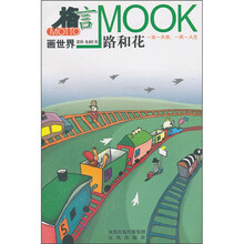 路和花