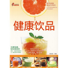 健康饮品