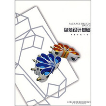 包装设计基础