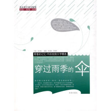 穿过雨季的伞