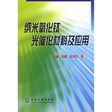 纳米氧化钛光催化材料及应用