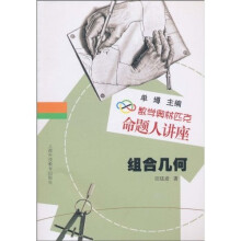 组合几何