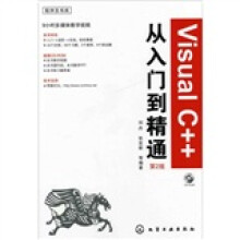 Visual C++从入门到精通(第2版)(附光盘)