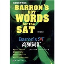 Barron's SAT 高频词汇（第4版）