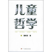 儿童哲学