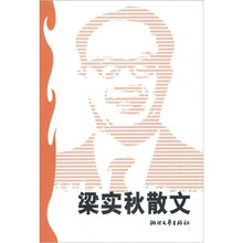 梁实秋散文