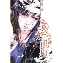 殿下请小心2（终结版）