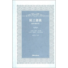 陌上蔷薇