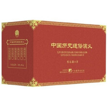 中国历史通俗演义(套装全12册)