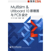 聚焦EDA：Multisim&Ultiboard 10原理图与PCB设计