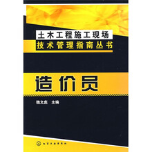 造价员