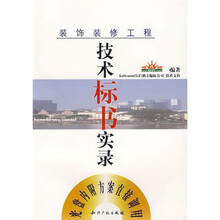 装饰装修工程（附光盘）