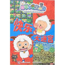 喜羊羊与灰太狼:快乐大迷宫