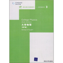 大学物理（第6版）