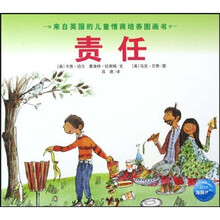 来自英国的儿童情商培养图画书：责任