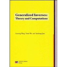 广义逆：理论与计算（英文版）