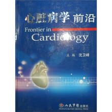 心脏病学前沿