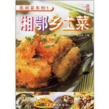 湘鄂乡土菜