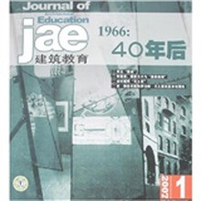 建筑教育（总第1期）