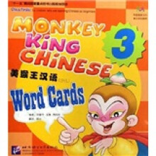 美猴王汉语3(少儿)
