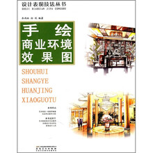 手绘商业环境效果图
