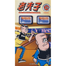 老夫子34:神经过敏