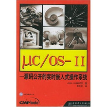 μC/OS-2:源码公开的实时嵌入式操作系统(附光盘)