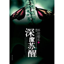 深度苏醒:藏在女性心底的呐喊