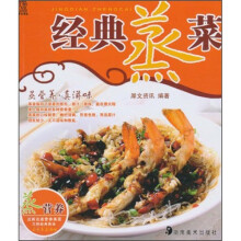 经典蒸菜