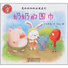 奶奶的围巾