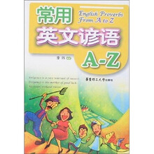 常用英文谚语（A-Z）