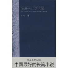 我哥刁北年表