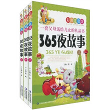 365夜故事（彩图注音版）（套装全3册）（附DVD光盘1张）
