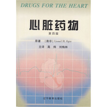 心脏药物