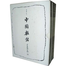 中国砖铭(共3册)