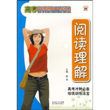 高考英语题型专项训练:阅读理解