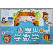 金葫芦科学早教挂图精品屋:宝贝学数学