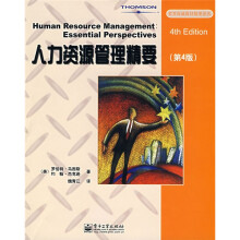 世界权威教材精要译丛：人力资源管理精要（第4版）
