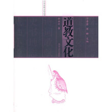 道教文化