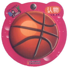 认物/立体认知宝宝卡