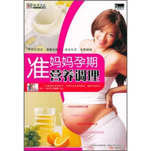 准妈妈孕期营养调理