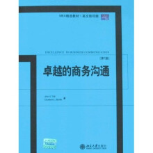 MBA精选教材:版卓越的商务沟通(第7版)(英文影印)