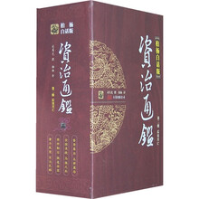 柏杨白话版〈资治通鉴〉：后汉兴亡（第2辑）（全4册）
