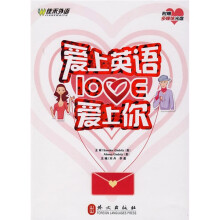 爱上英语·爱上你(附光盘1张)