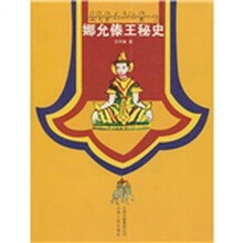 娜允傣王秘史2010