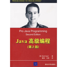 Wrox红皮书：Java 高级编程（第2版）